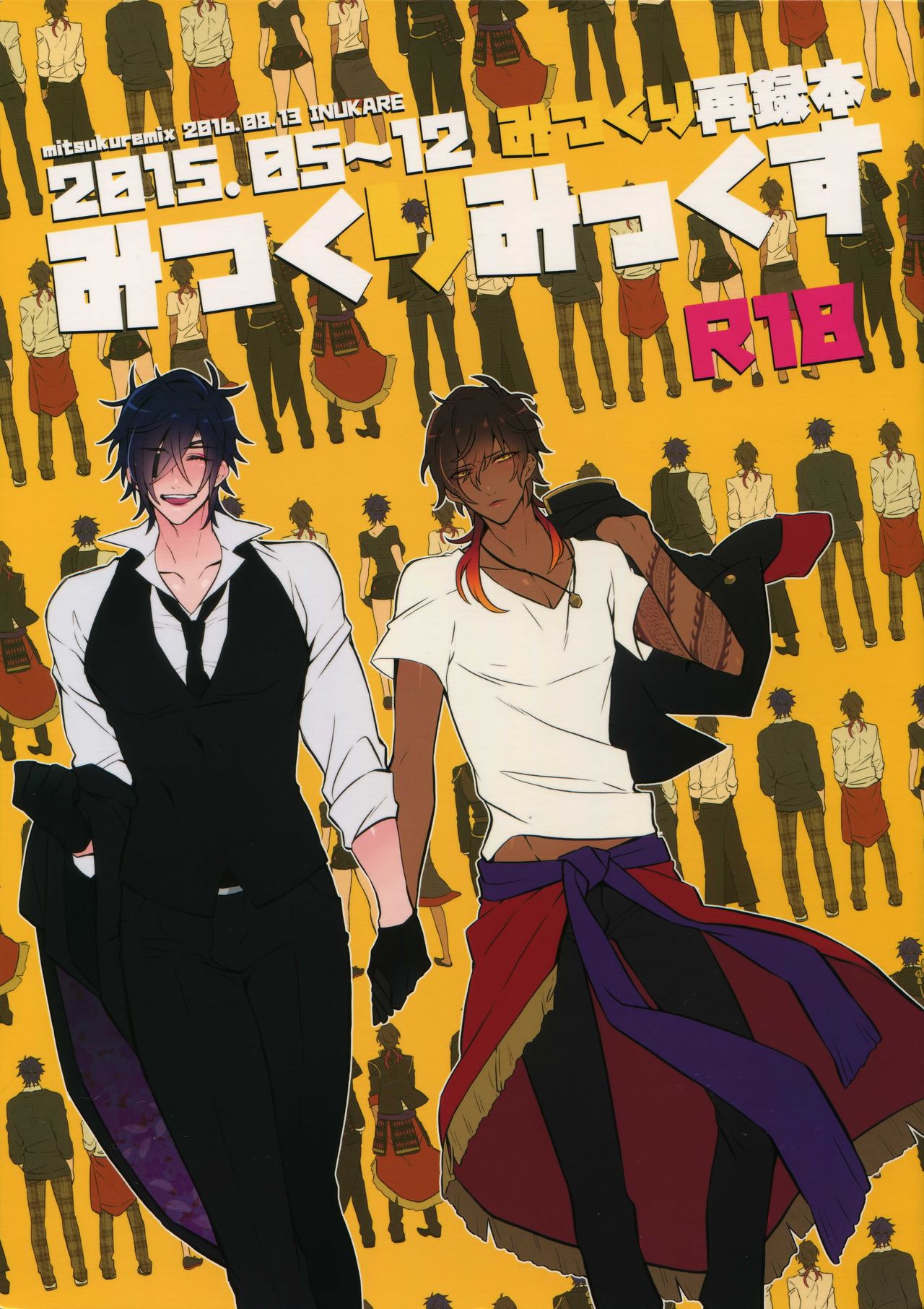 Mitsukuremix page 1 full