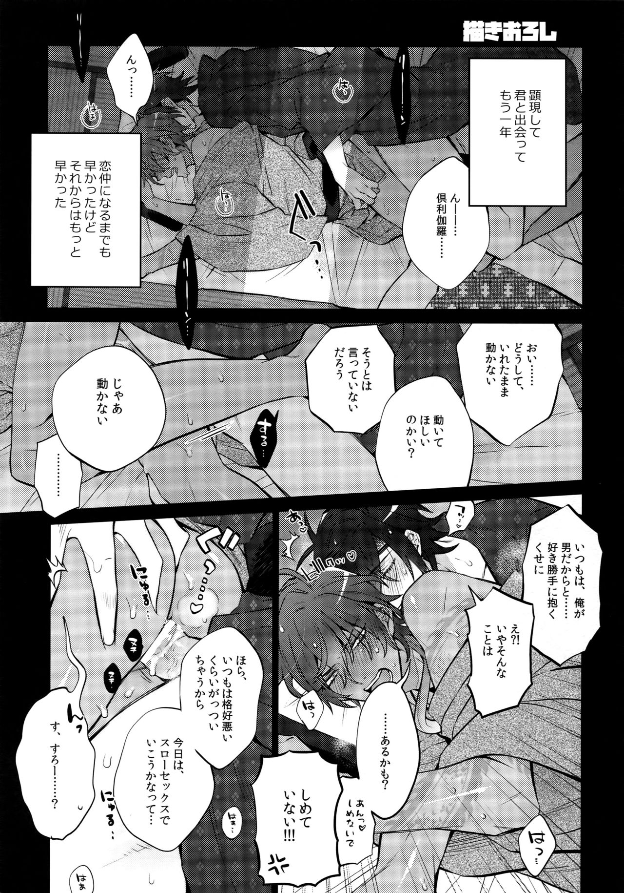 Mitsukuremix page 5 full