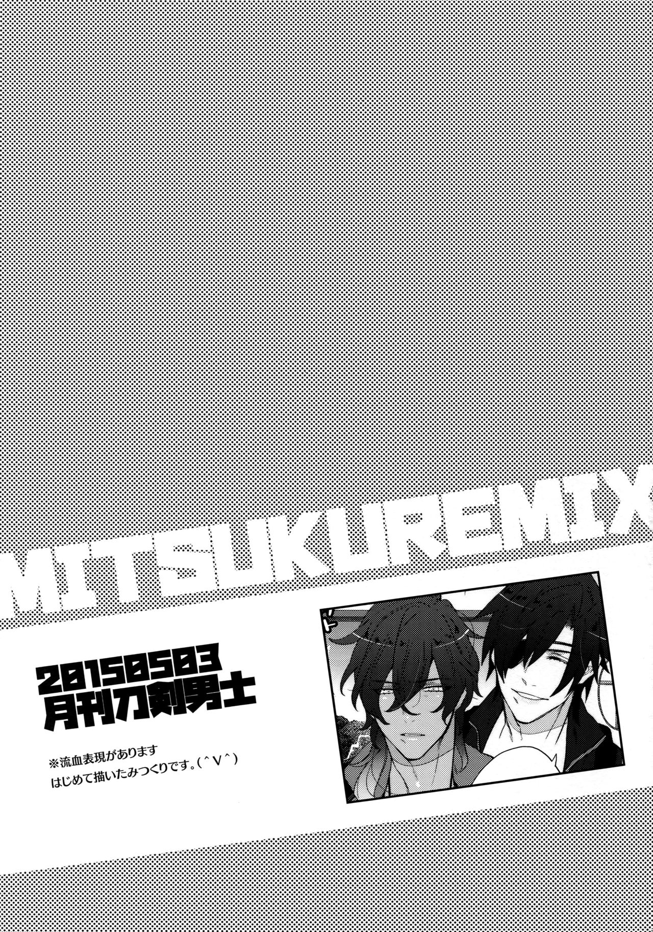 Mitsukuremix page 7 full