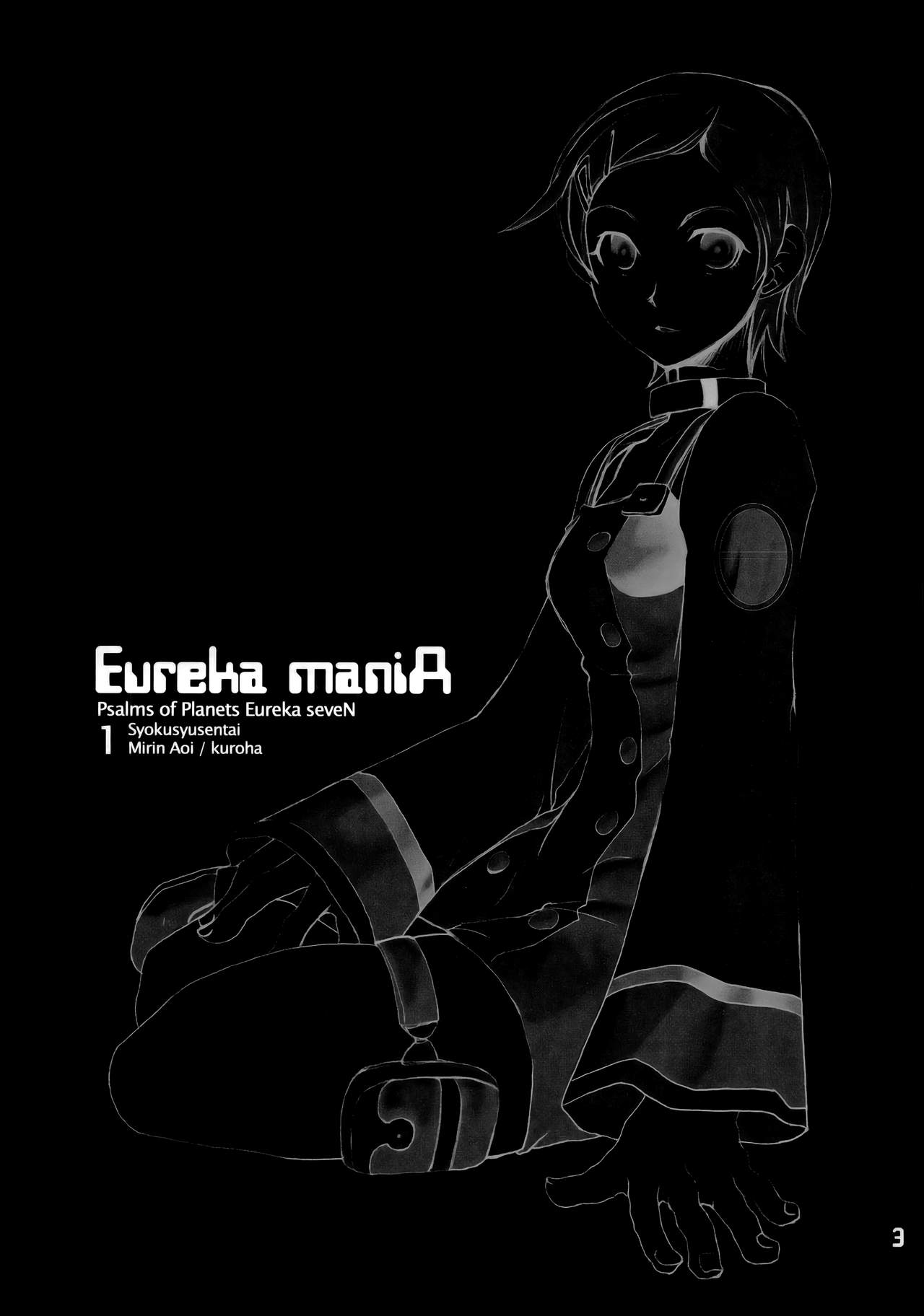 Eureka maniA 1 page 2 full