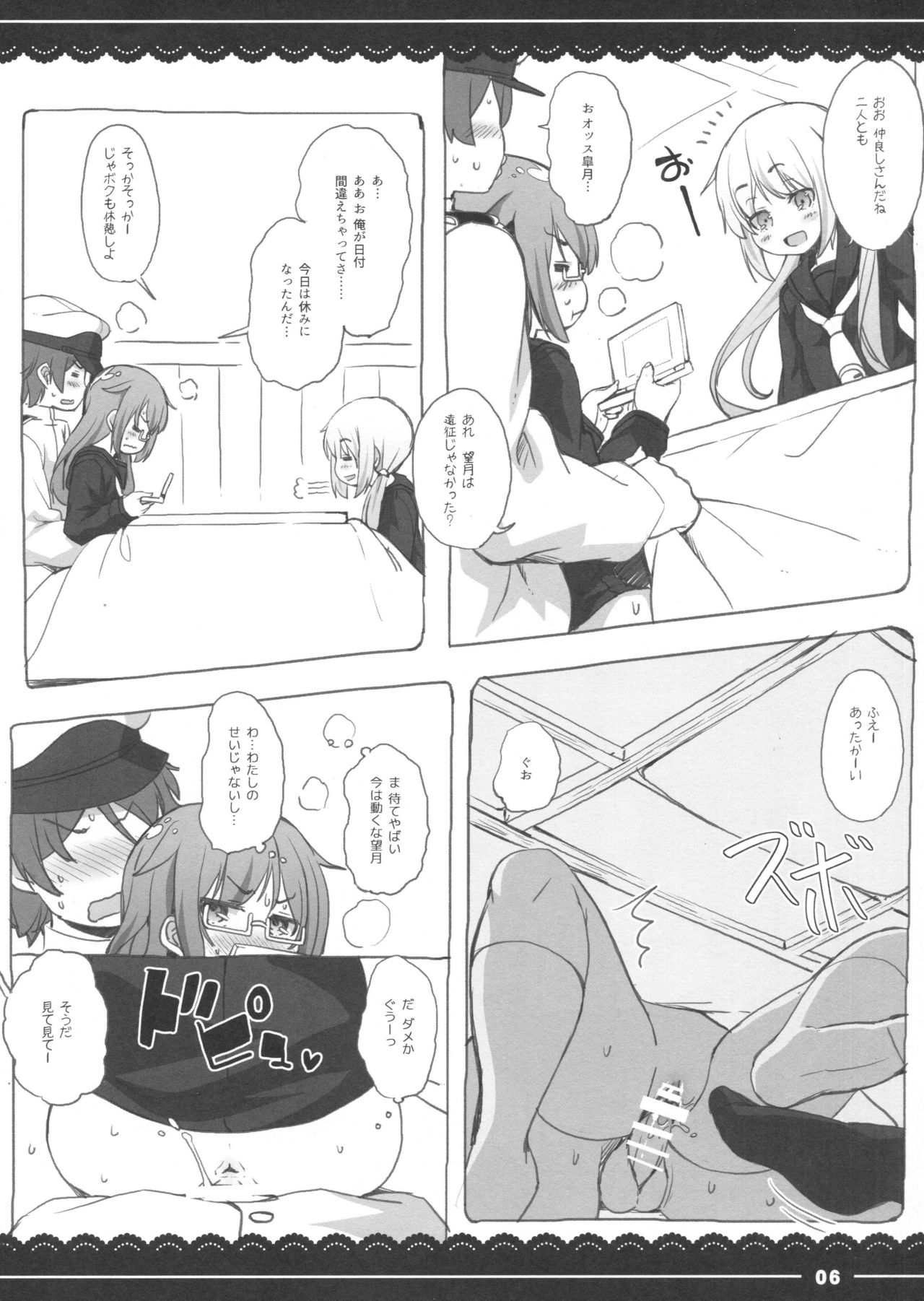 Kotatsu de Mocchii page 6 full
