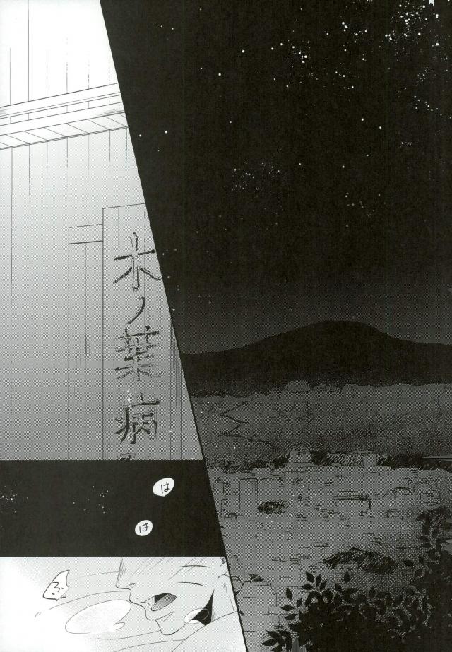 Nanadaime no Preference page 2 full