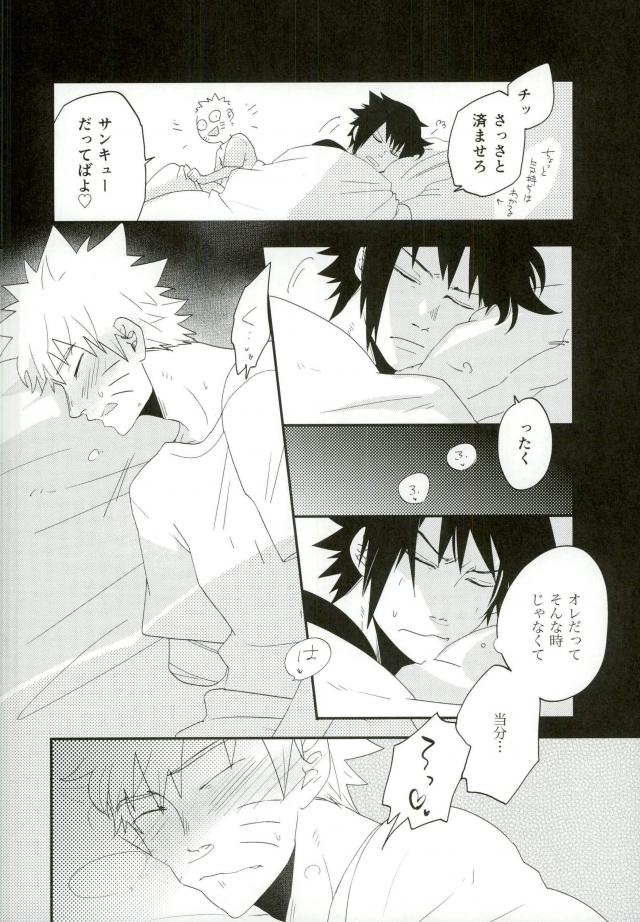 Nanadaime no Preference page 5 full