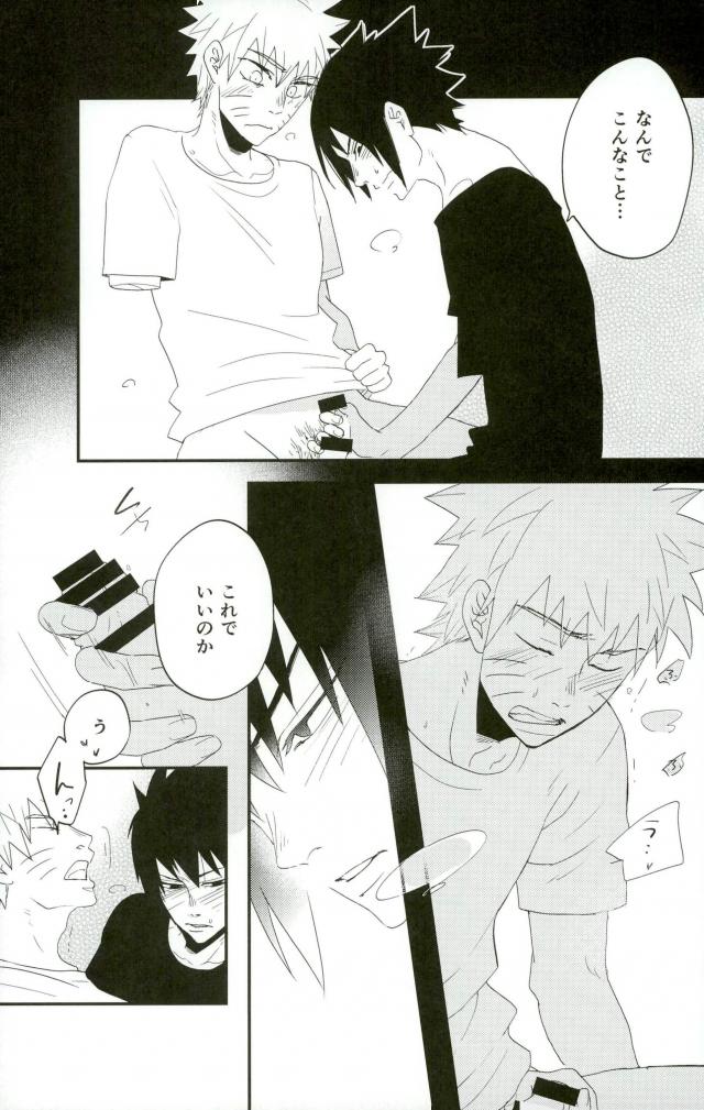 Nanadaime no Preference page 8 full