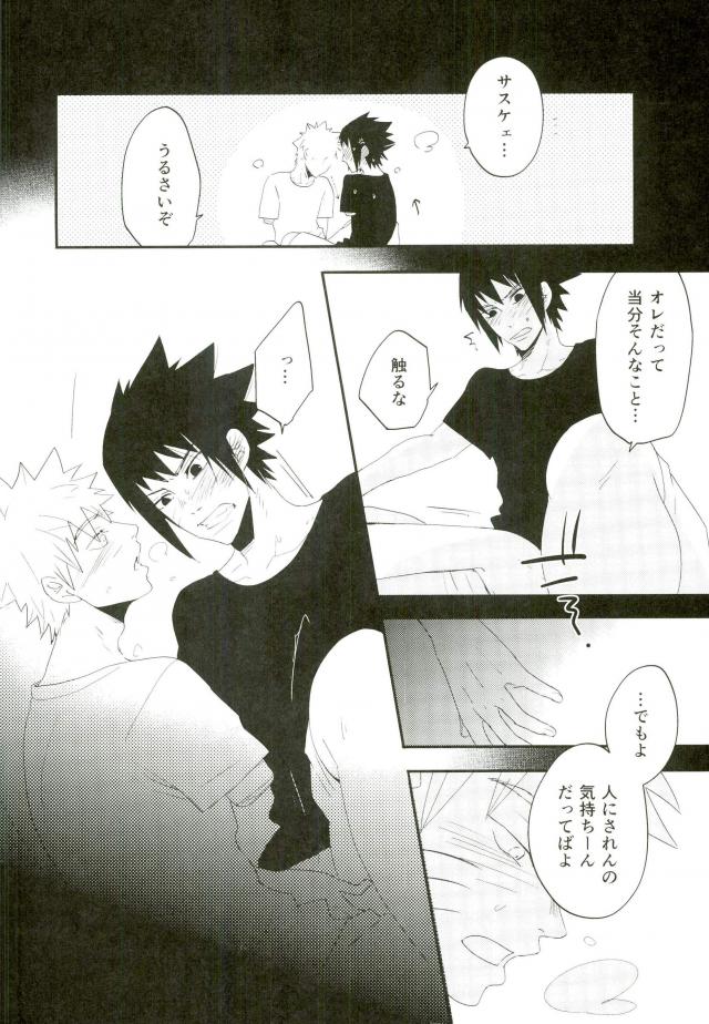 Nanadaime no Preference page 9 full