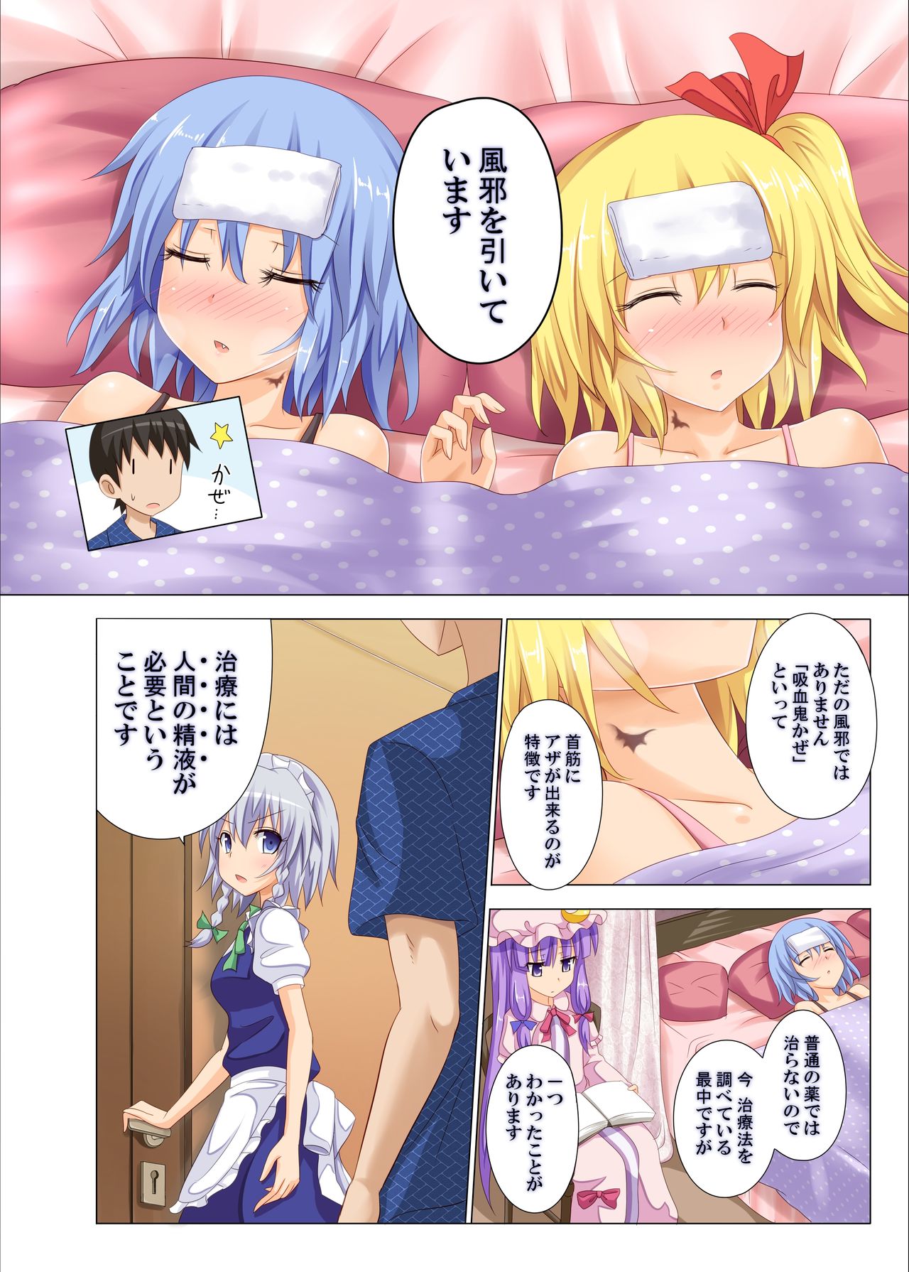 Gensoukyou Rakuenka Keikaku 06 page 7 full