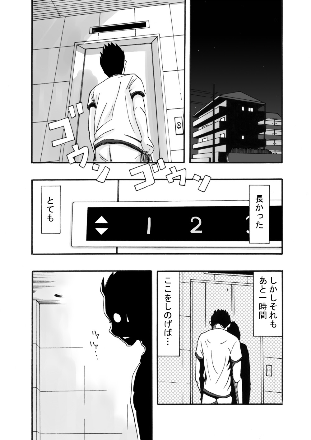 SALTY FOOT page 4 full