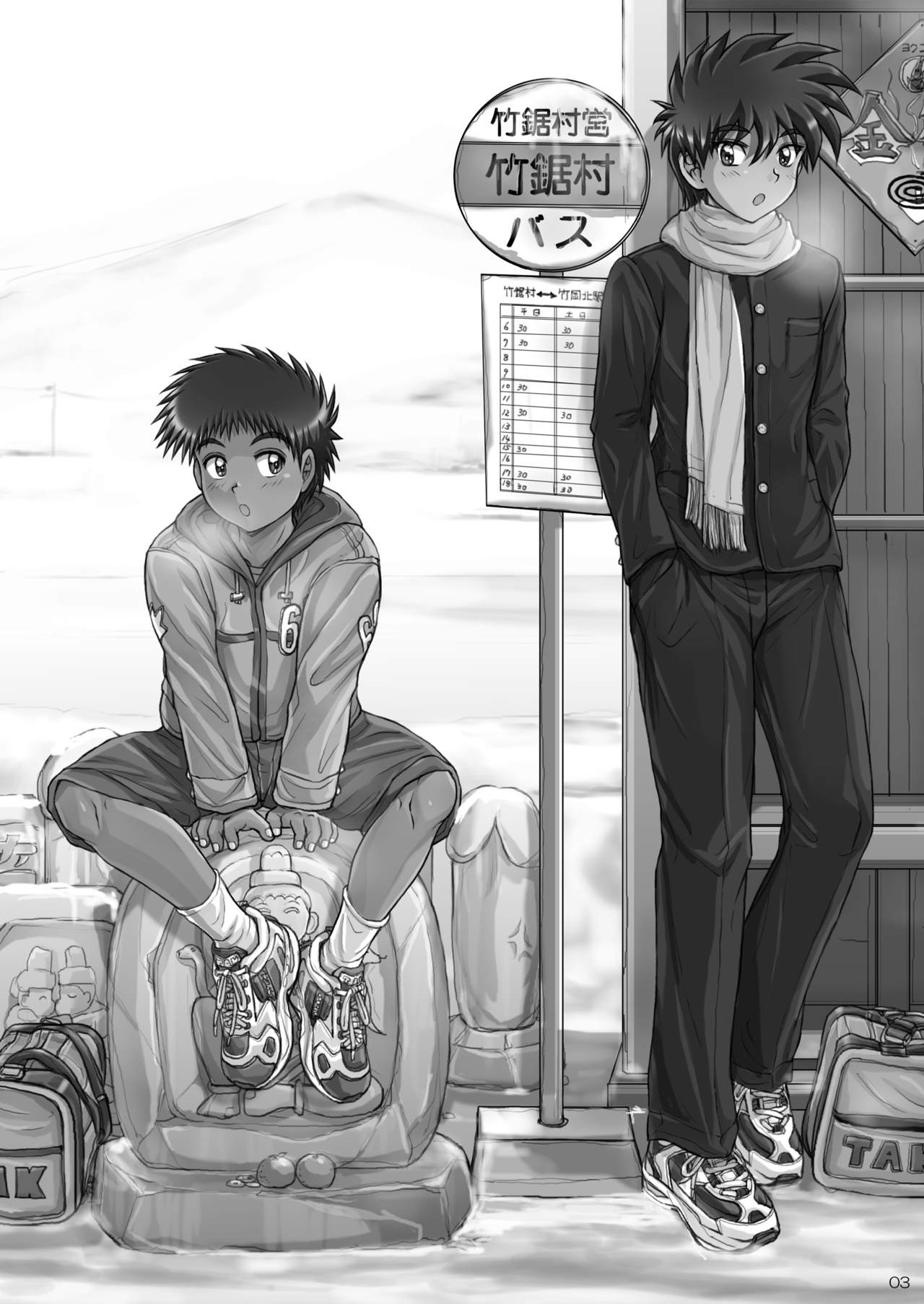 Hatsumono Danshi no Kamikakushi page 3 full