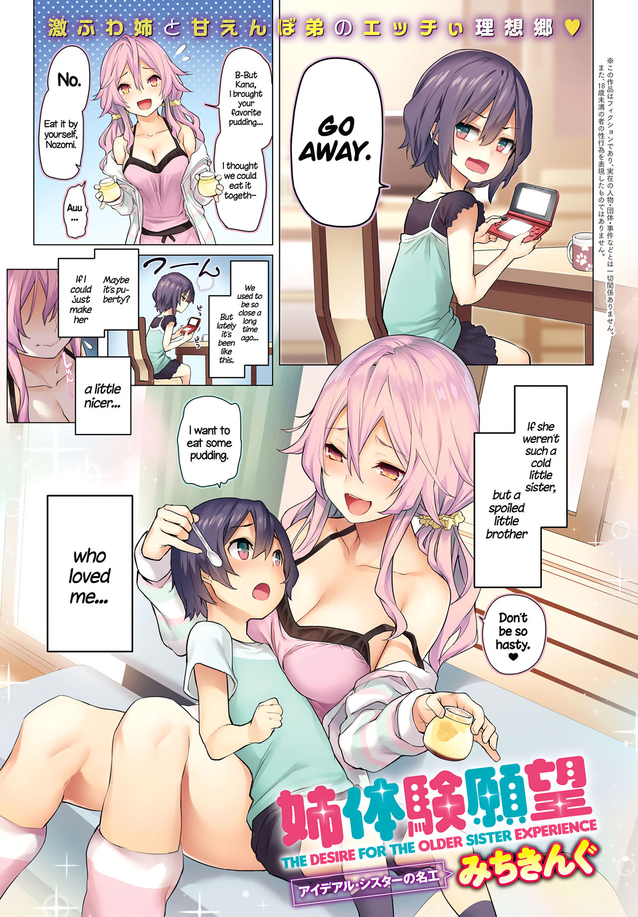 Ane Taiken Ganbou | The Desire For The Older Sister Experience   =TLL + CW= page 1 full