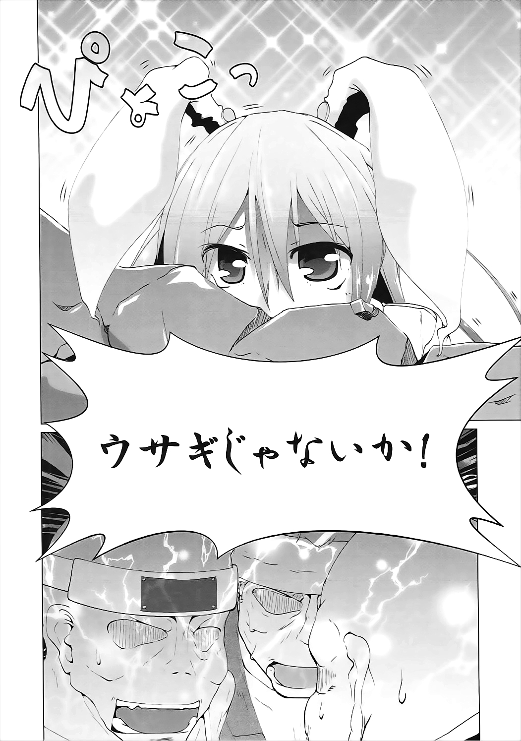 Kyouki! Hitokui Usagi page 5 full