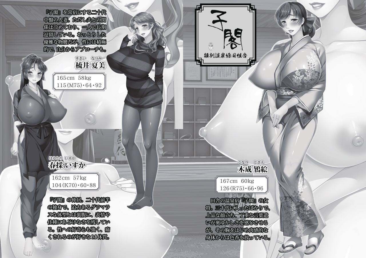 Bakunyuu Okami ~Iyasare Hitozuma Haramase no Yu~ page 4 full