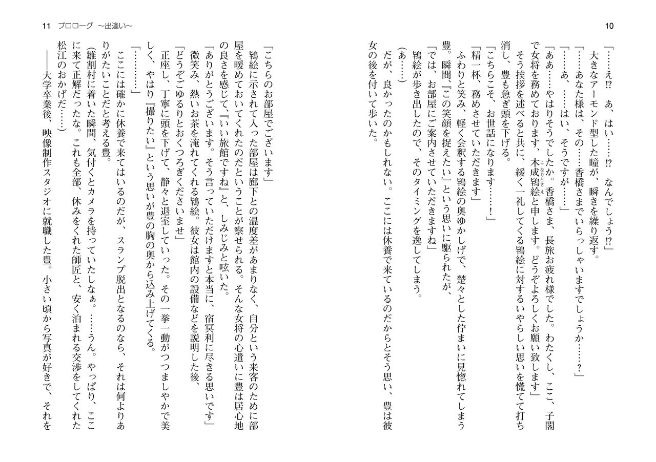 Bakunyuu Okami ~Iyasare Hitozuma Haramase no Yu~ page 8 full