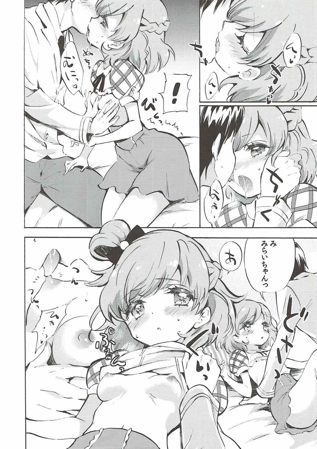 Mirai-chan to Riko-chan to... page 3 full