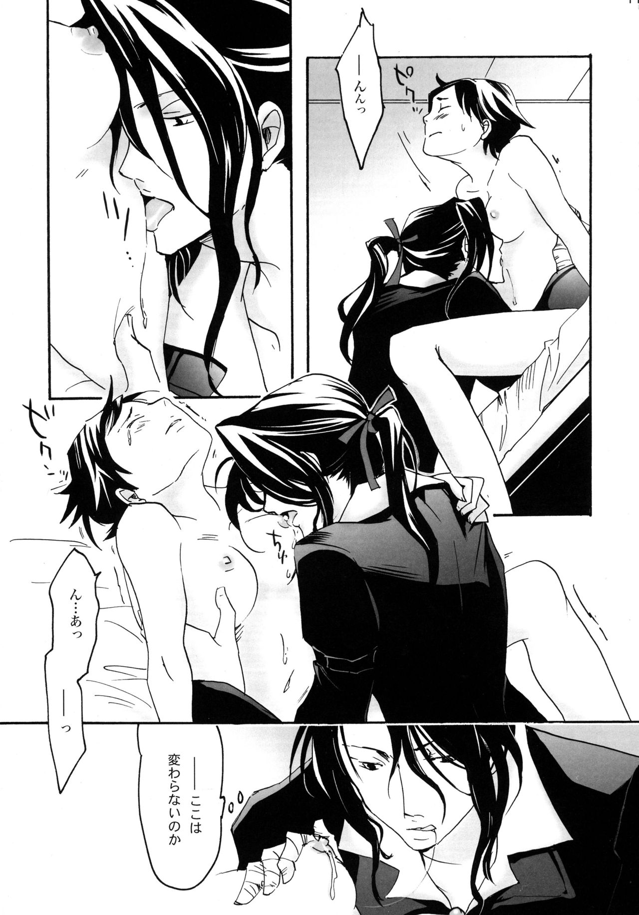 Come Undone page 10 full