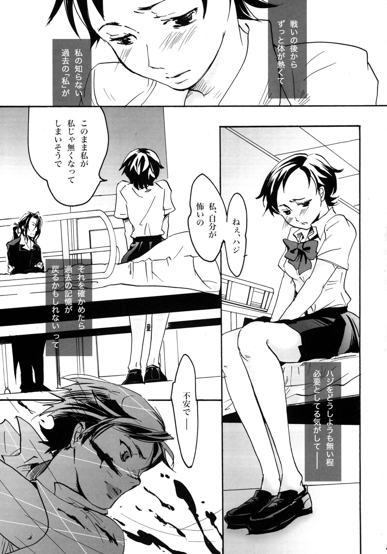 Come Undone page 6 full