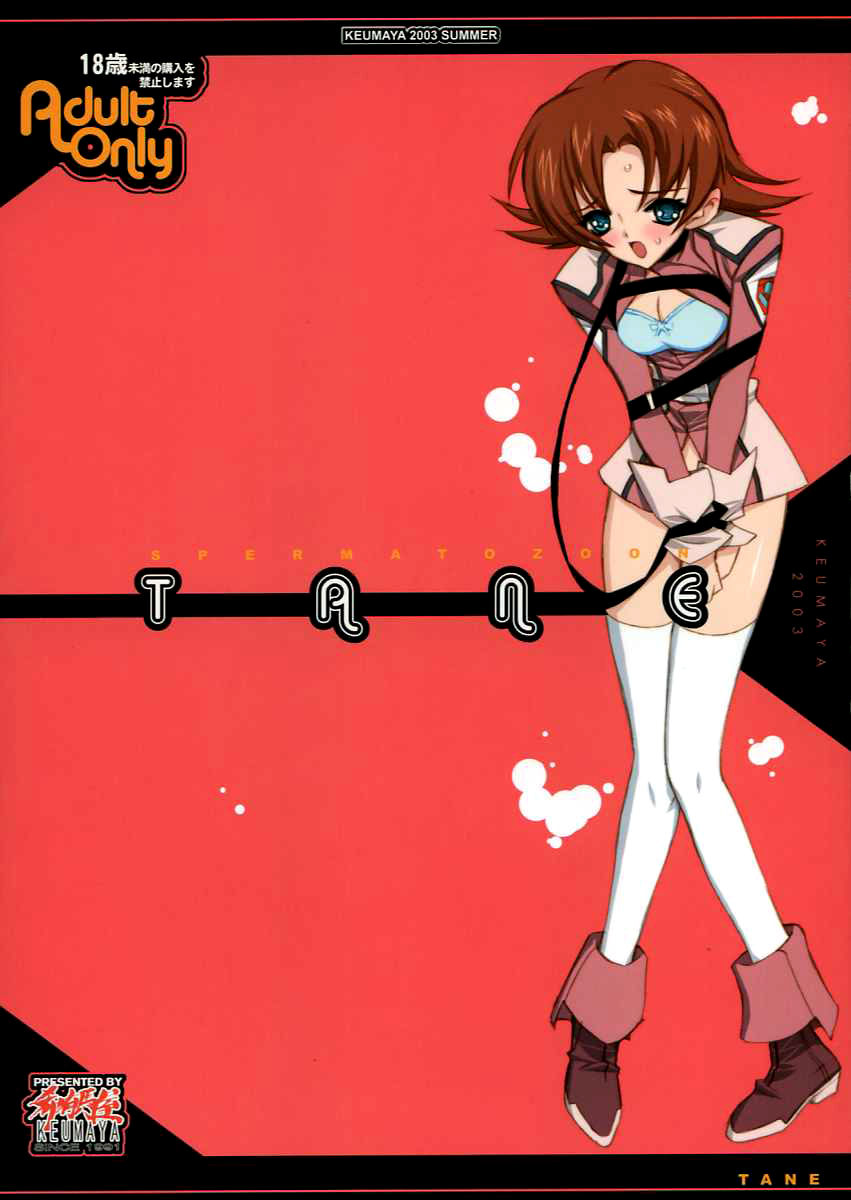 Tane Bon page 2 full