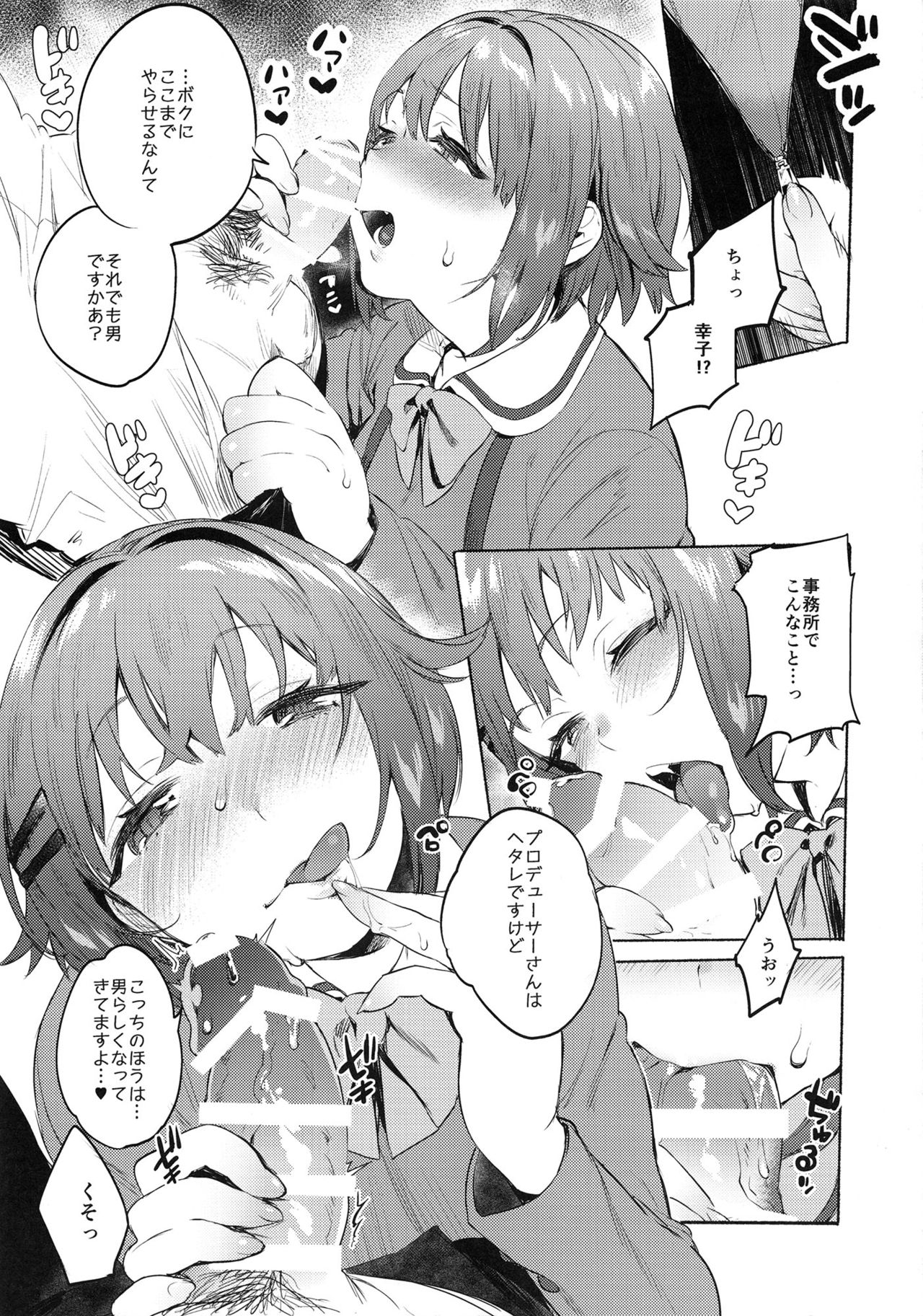 Sachiko to page 4 full