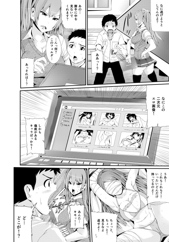 漫画「傷痕フェチ」 page 4 full