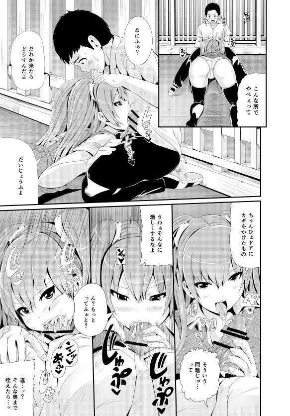 漫画「傷痕フェチ」 page 7 full