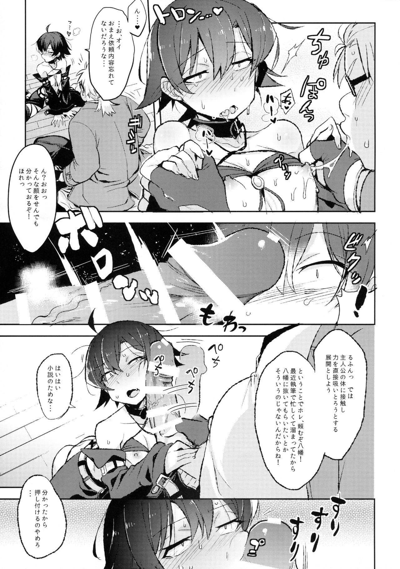 Hikigaya Hachiman no Houshi Katsudou Kiroku -Costume Play Hen- page 8 full