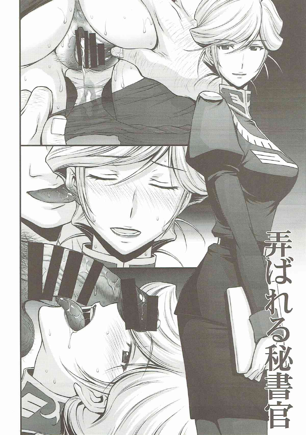 ZEON LOST WAR CHRONICLES page 5 full