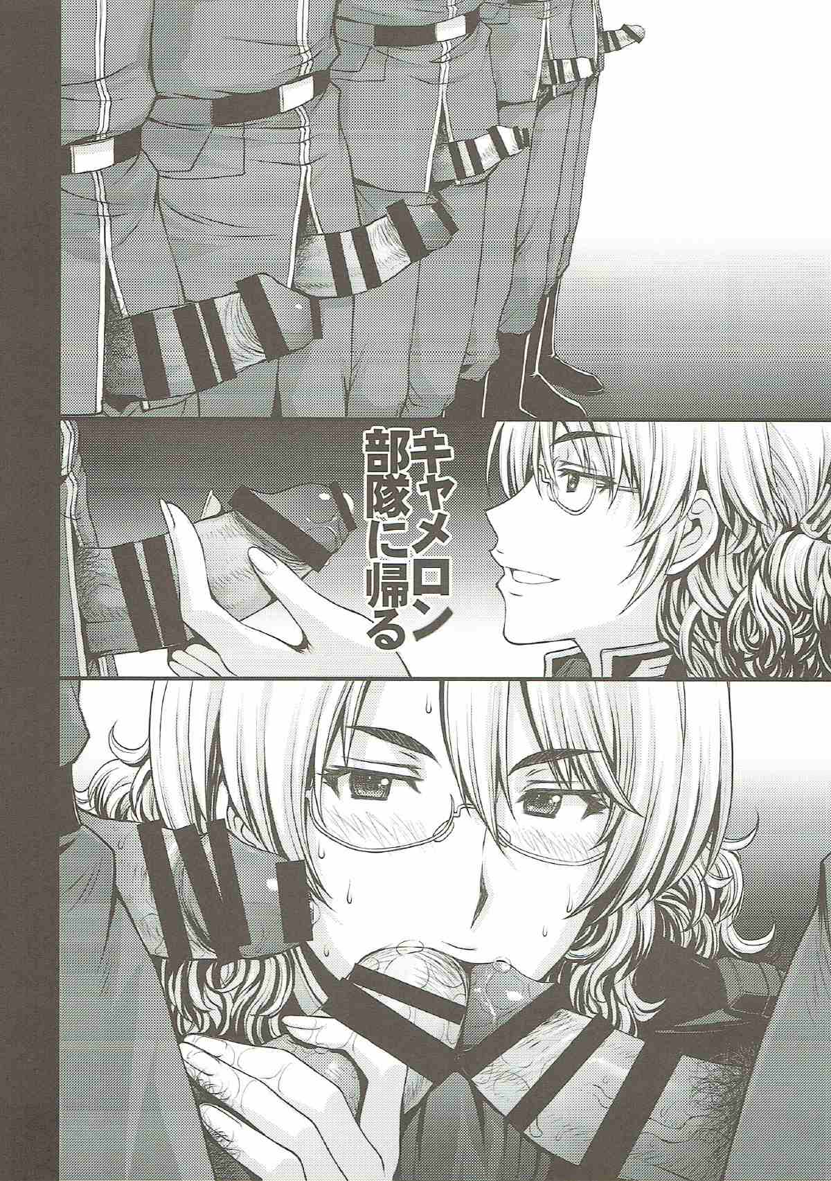 ZEON LOST WAR CHRONICLES page 7 full