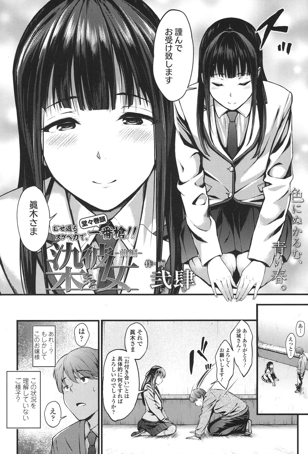 COMIC Koh 2017-11 page 4 full