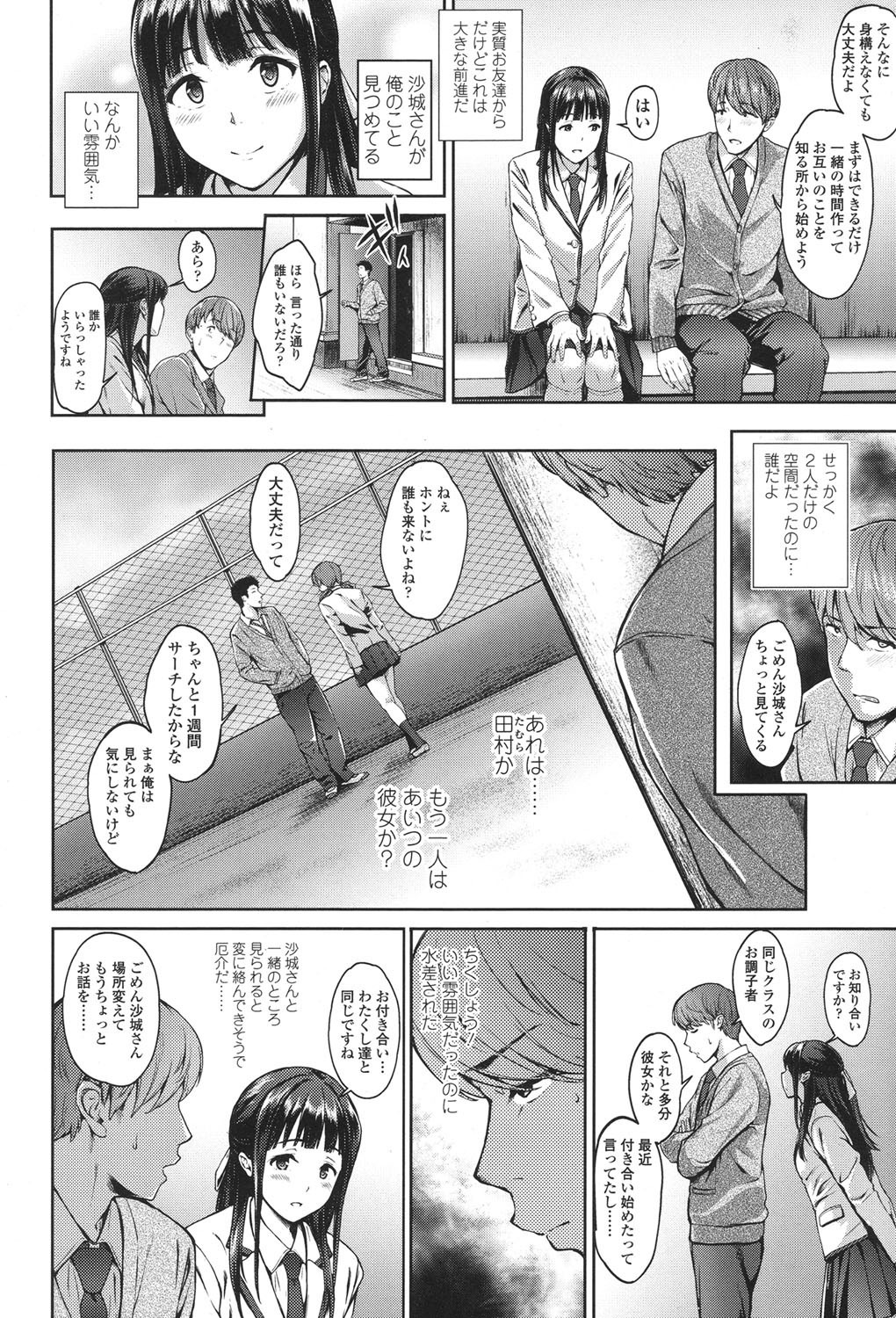 COMIC Koh 2017-11 page 6 full