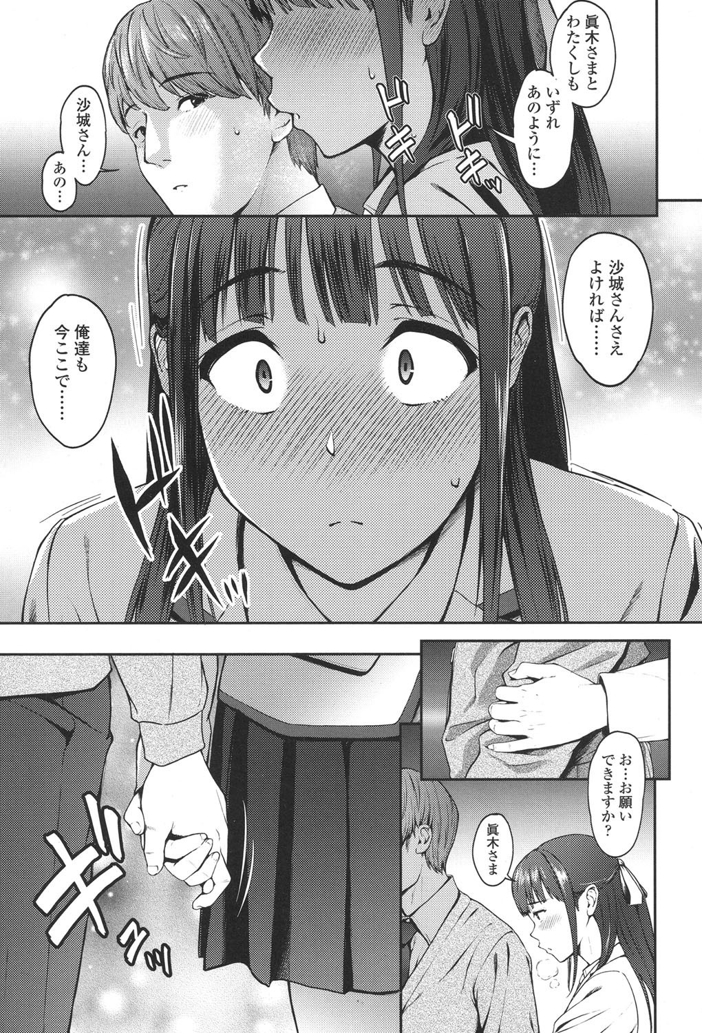 COMIC Koh 2017-11 page 9 full