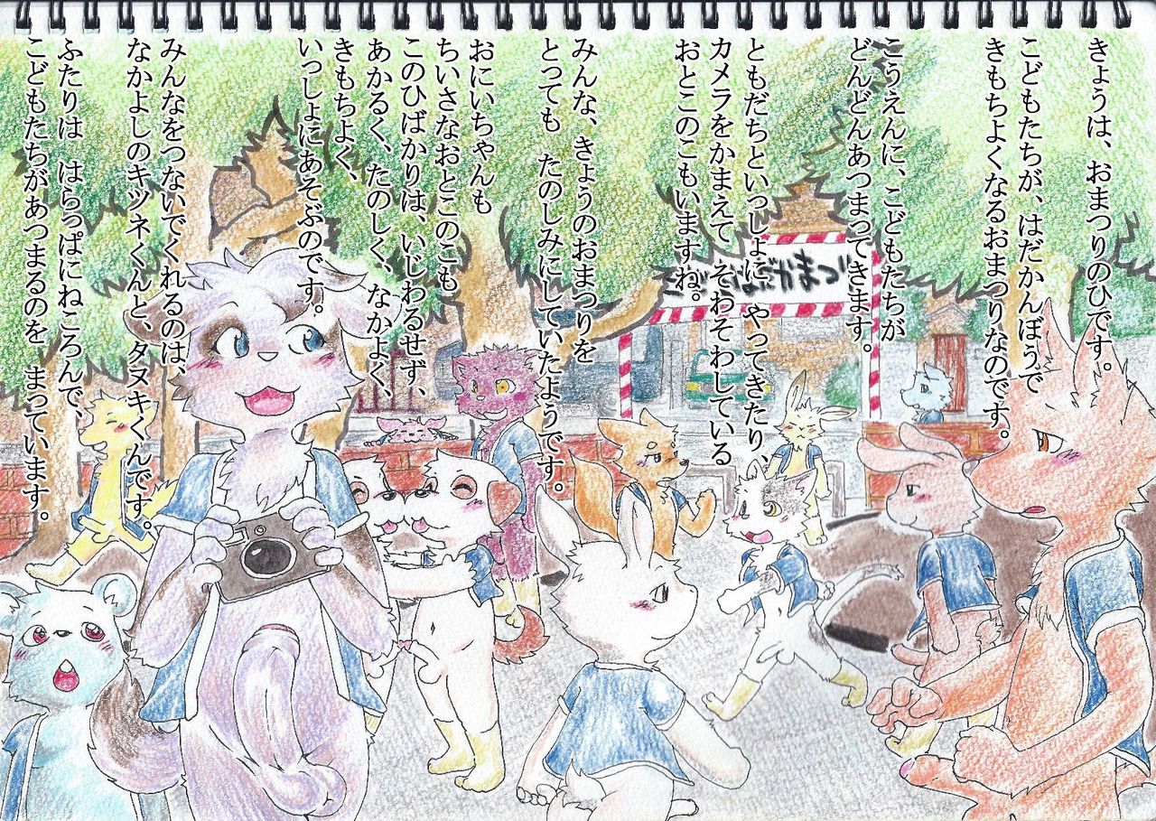 Naked Festival page 2 full