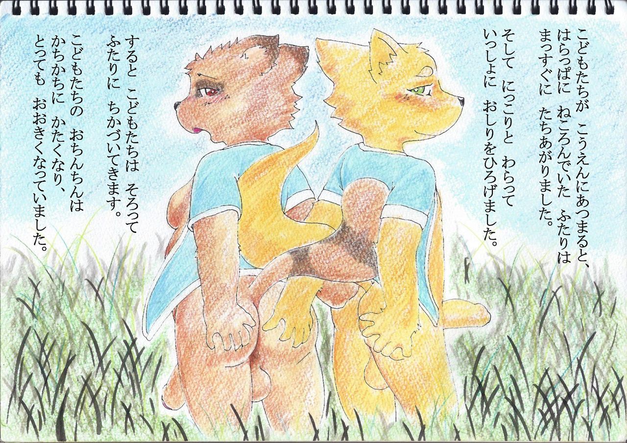 Naked Festival page 3 full