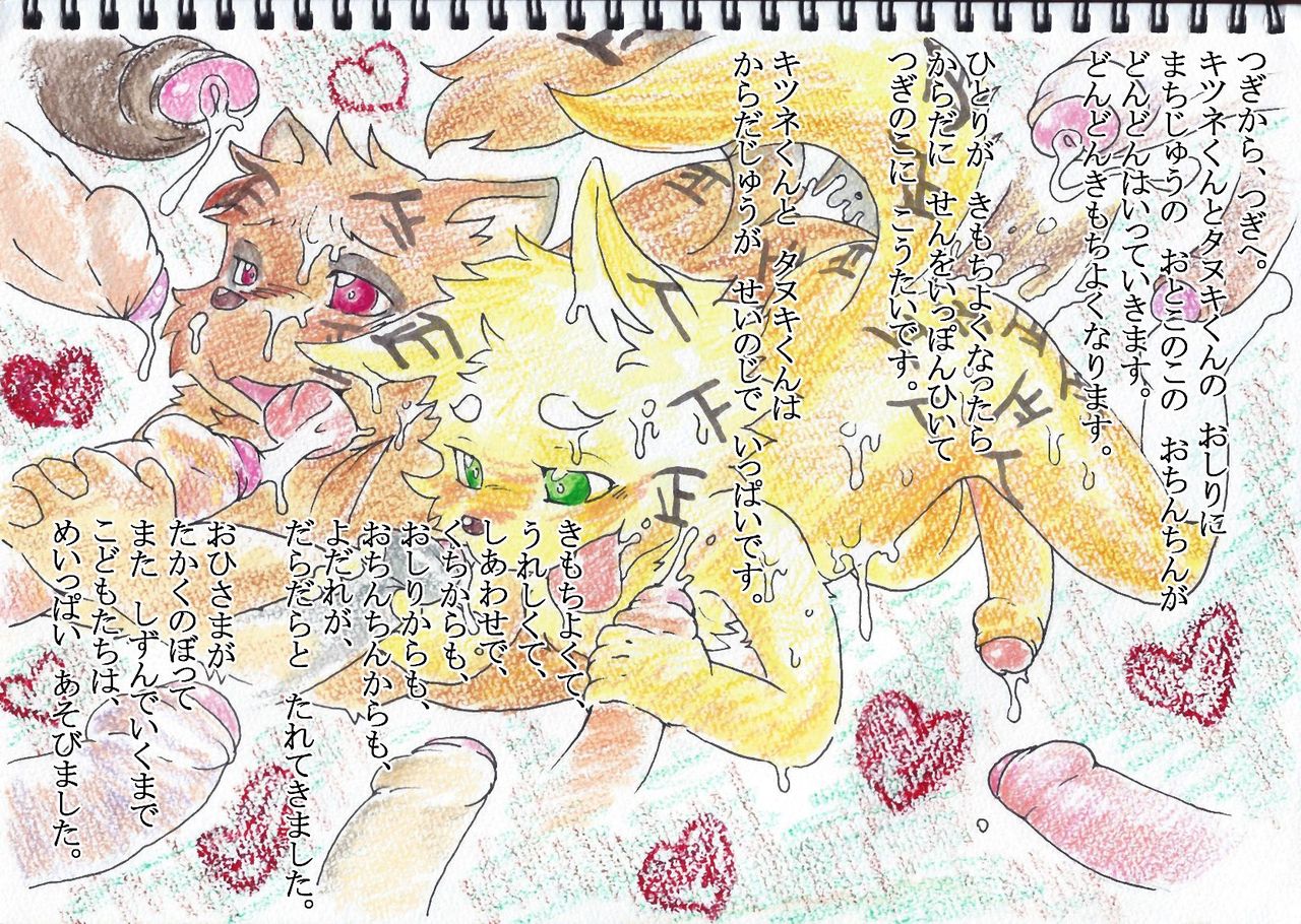 Naked Festival page 4 full