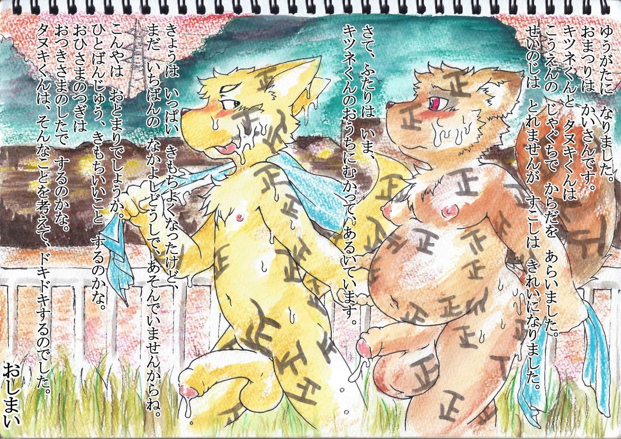 Naked Festival page 5 full