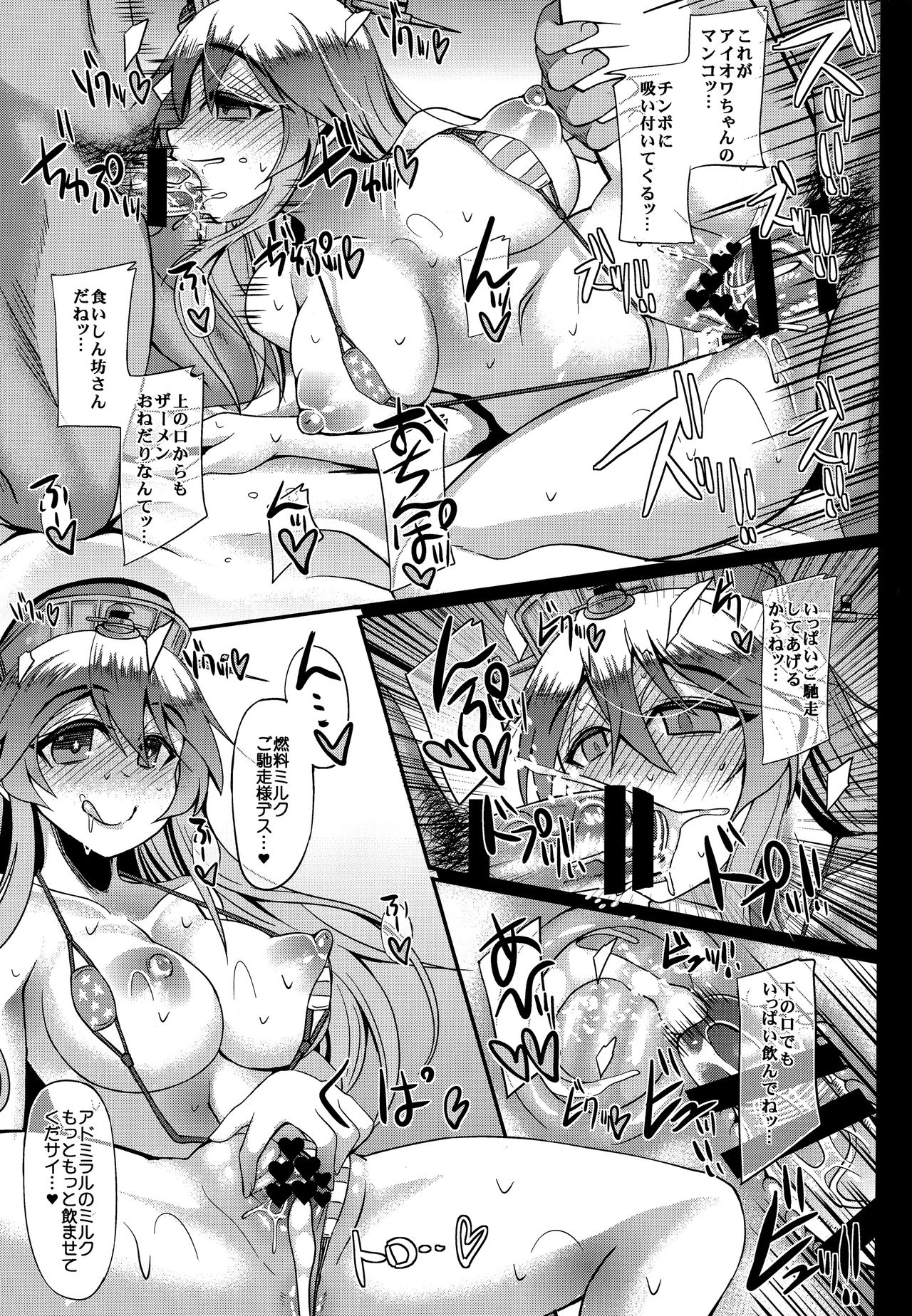 Oidemase Teitoku Goyoutashi Yuukaku ~Iowa Hen~ page 10 full