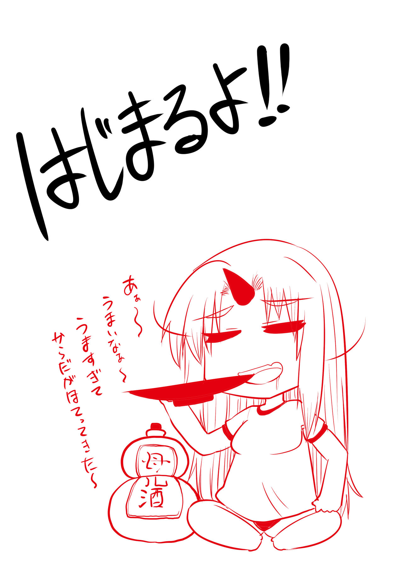 Onichichi Shibori page 2 full