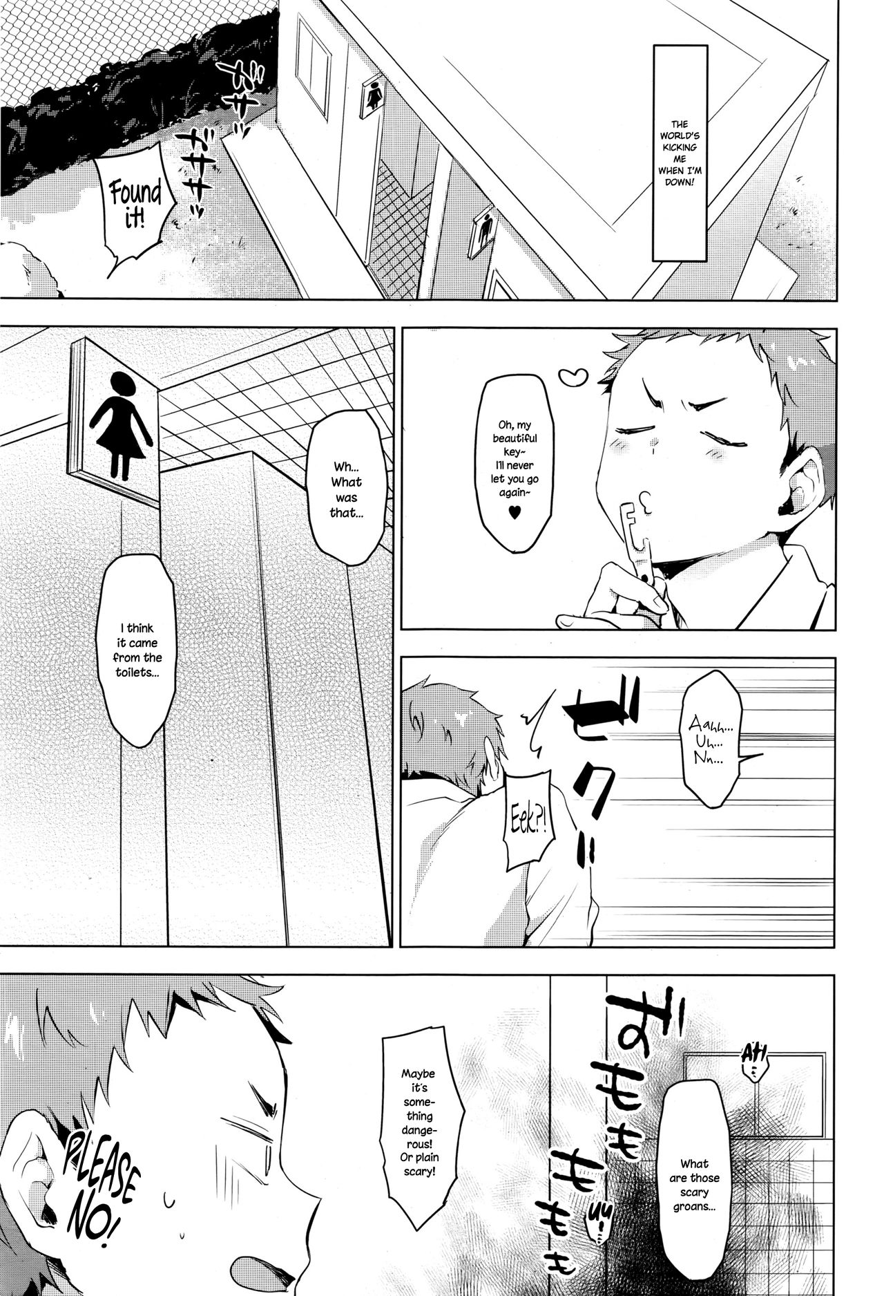 Suki ni Natte Hoshiimo page 5 full