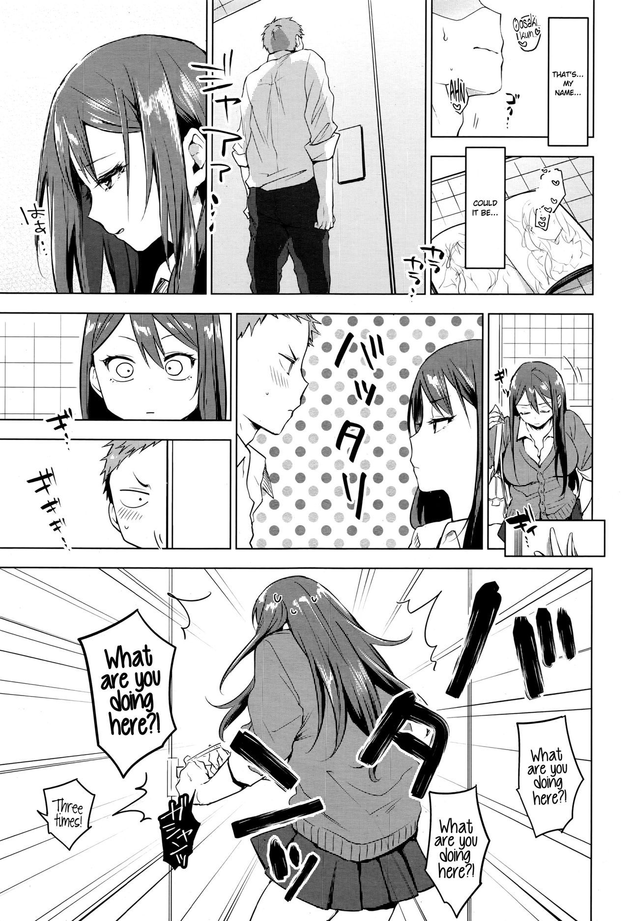Suki ni Natte Hoshiimo page 7 full