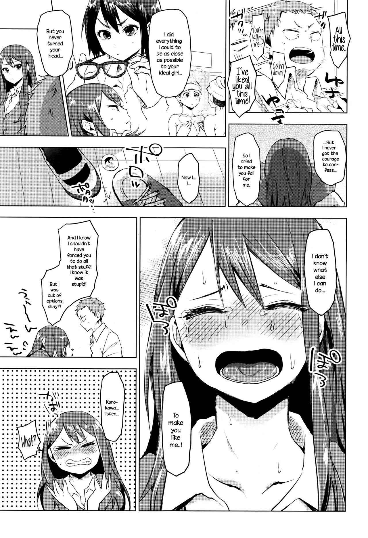 Suki ni Natte Hoshiimo page 9 full
