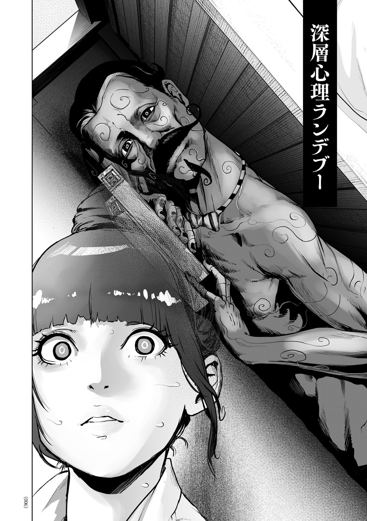 #Futsuu no Onnanoko page 5 full