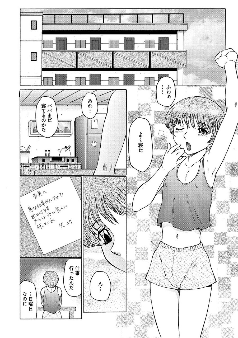 Boku wa Mama no Pet Inbu REVIVE page 6 full