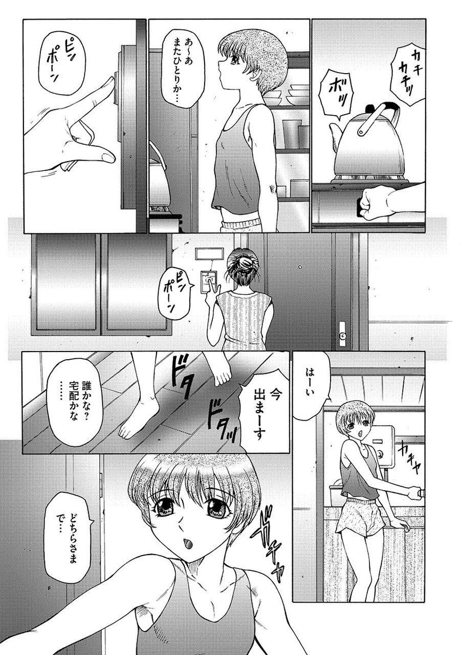 Boku wa Mama no Pet Inbu REVIVE page 7 full