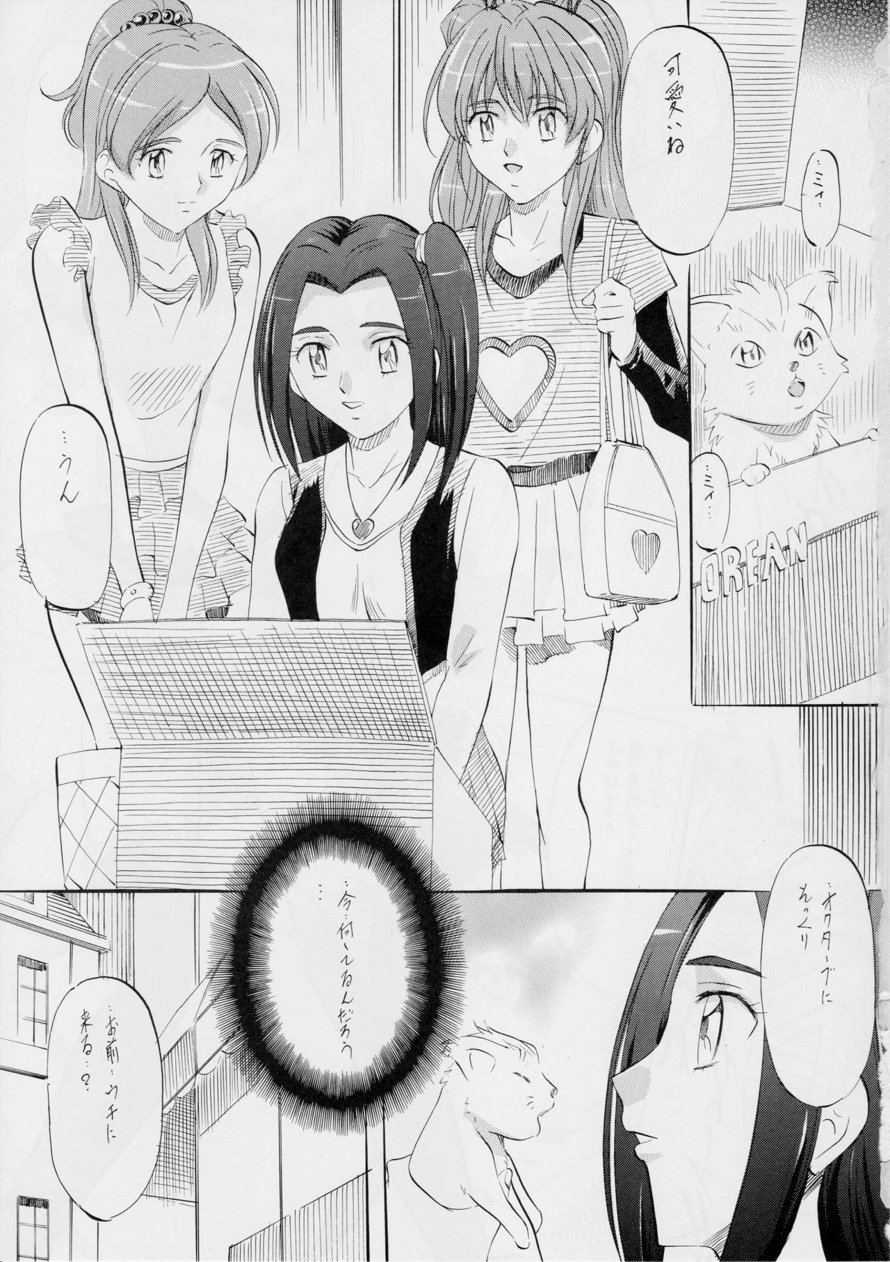 cure2 suite page 2 full