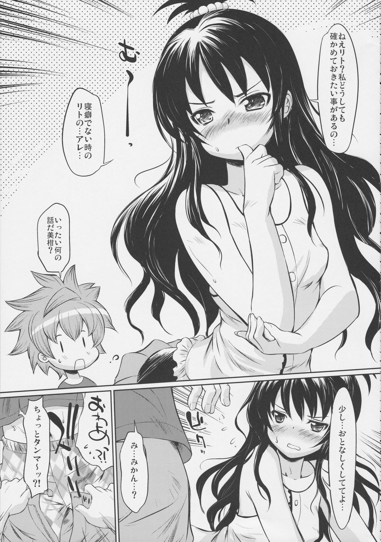 THE Shougakusei 2 page 4 full