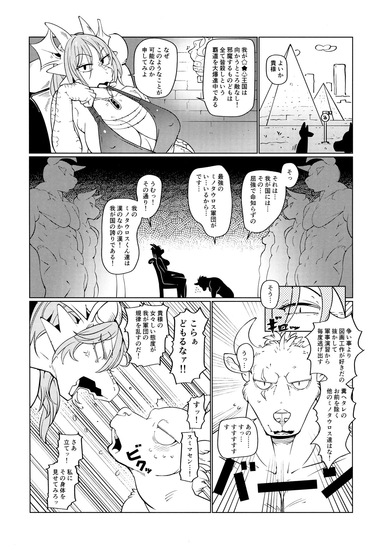 Spell Magic page 3 full