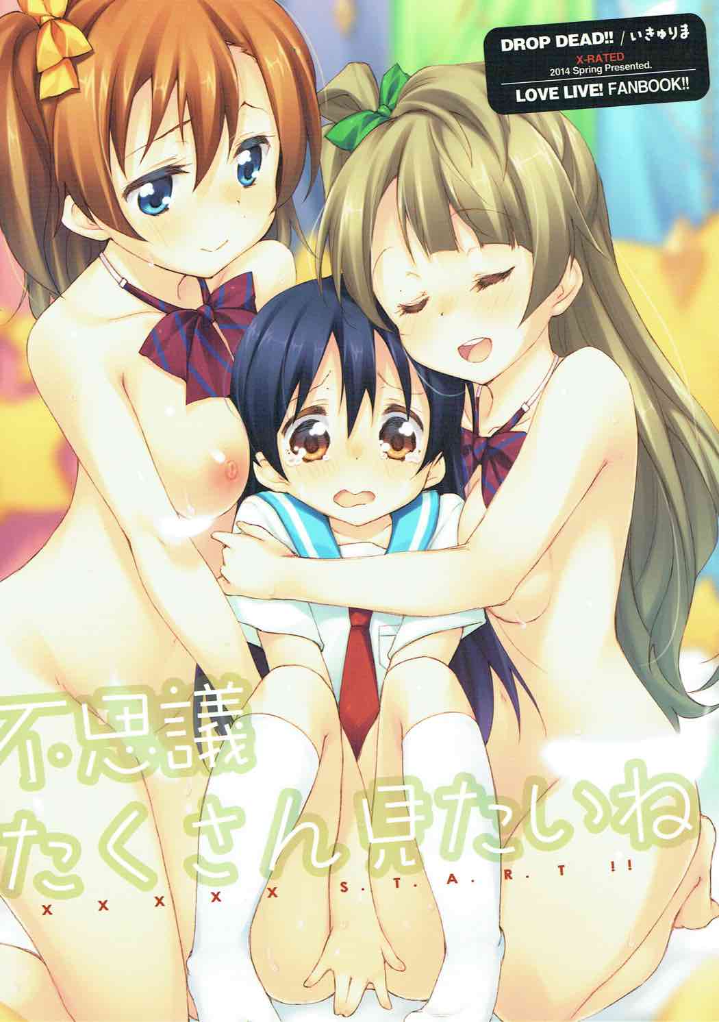 XXXXX S.T.A.R.T!!/Fushigi Takusang Mitaine page 1 full