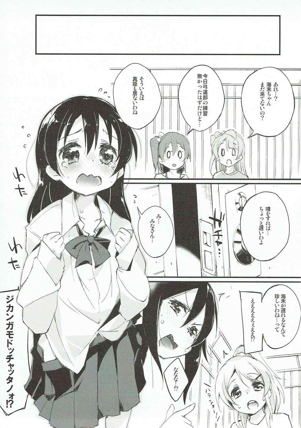 XXXXX S.T.A.R.T!!/Fushigi Takusang Mitaine page 4 full