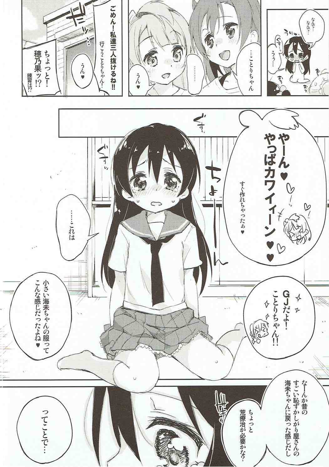 XXXXX S.T.A.R.T!!/Fushigi Takusang Mitaine page 5 full