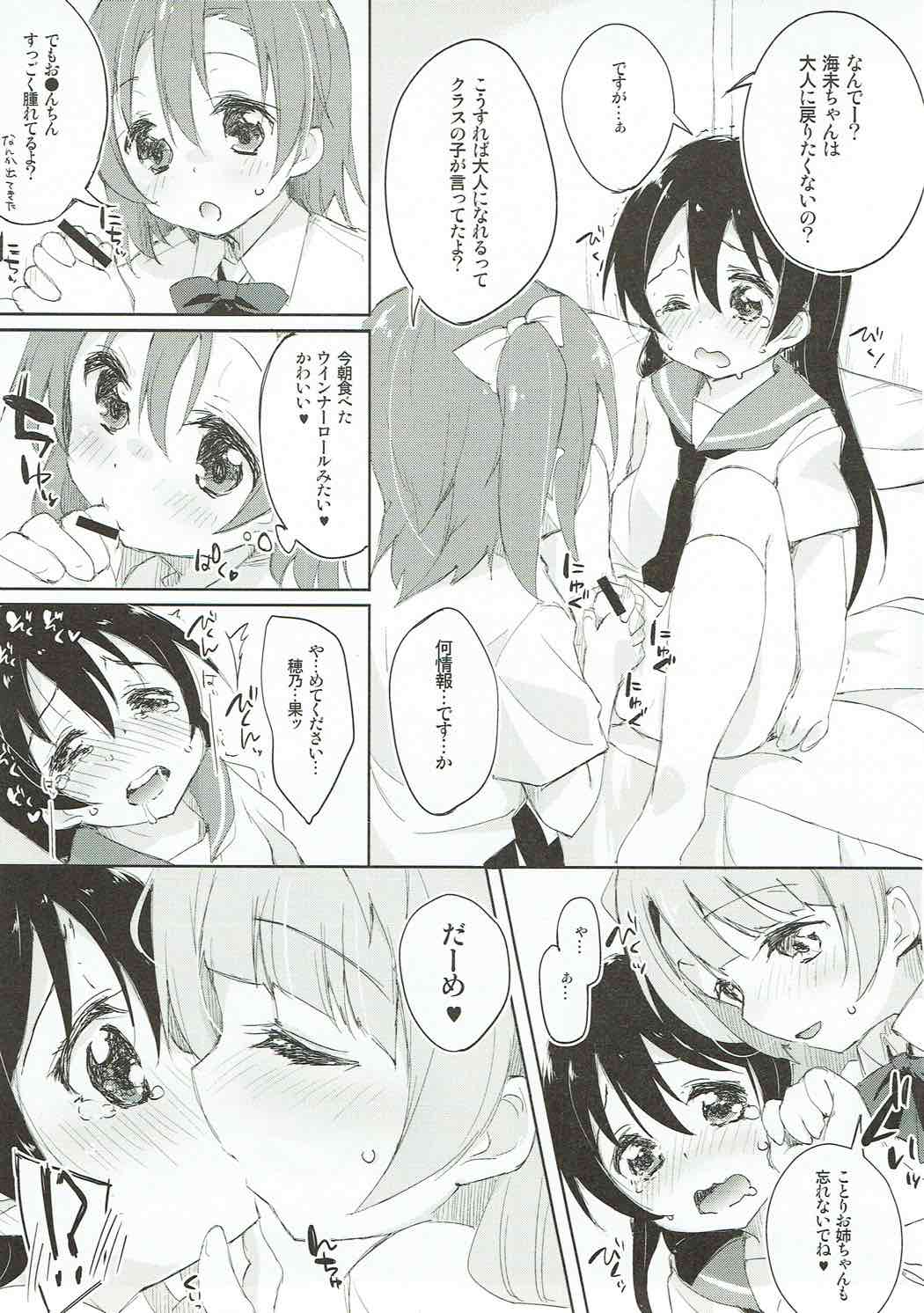 XXXXX S.T.A.R.T!!/Fushigi Takusang Mitaine page 8 full