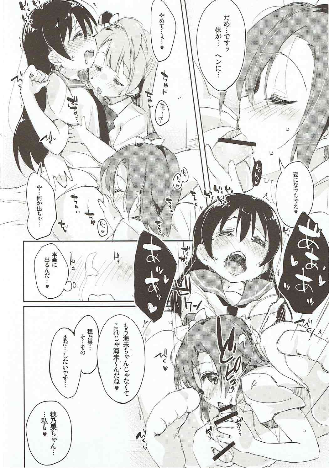XXXXX S.T.A.R.T!!/Fushigi Takusang Mitaine page 9 full
