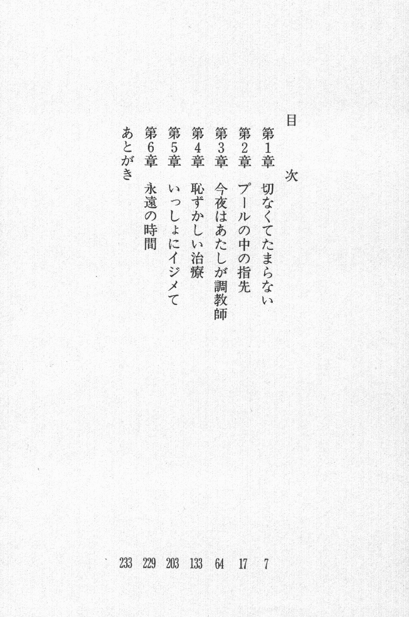 Zenryou Taiken, Minna de Tabete 3 page 4 full